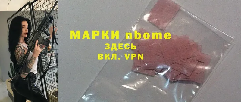 Марки NBOMe 1500мкг  hydra как войти  Саранск 